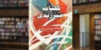 Book Review