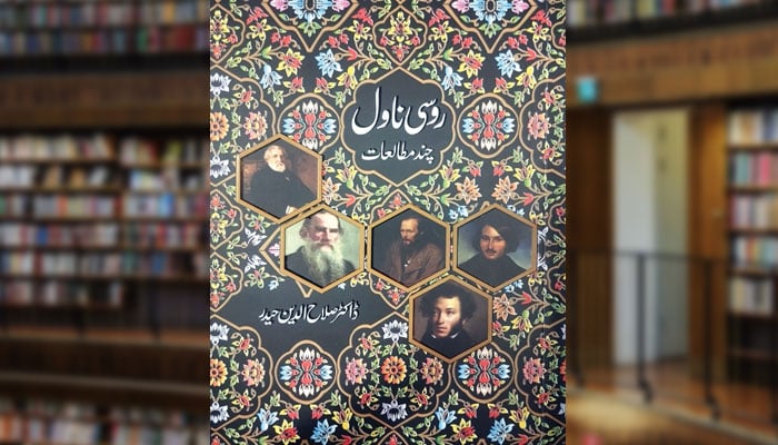 روسی ناول (چند مطالعات)