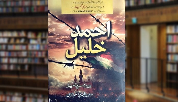 ’’احمد خلیل‘‘ (ناول کا اُردو ترجمہ)