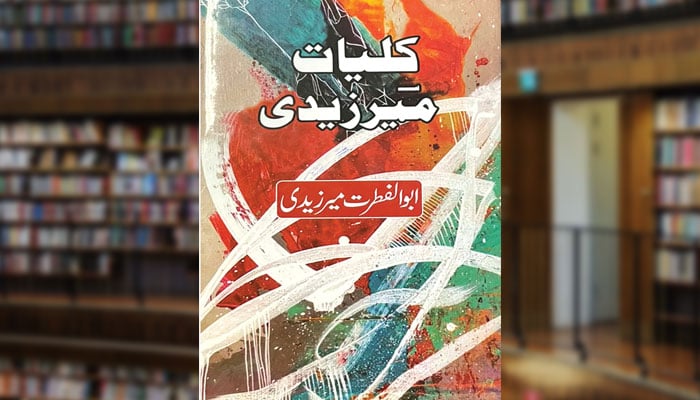 کلیات ِمیر زیدی (شاعری)