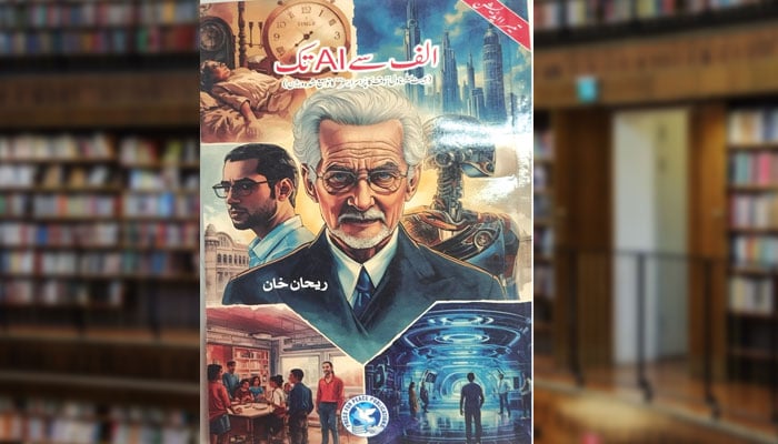 الف سے AI تک (ناول)