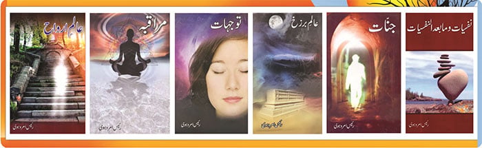 پاکستان کے نامور شاعر اور منفرد قطعہ نویس ’’رئیس امروہوی‘‘