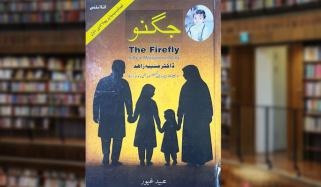Book Review