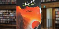 Book Review