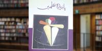 Book Review