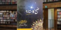 Book Review