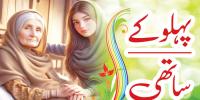 Urdu Digest