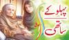 Urdu Digest