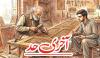 Urdu Digest