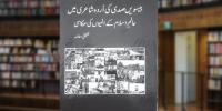 Book Review