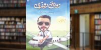 Book Review