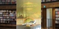 Book Review