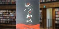 Book Review