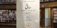 Book Review