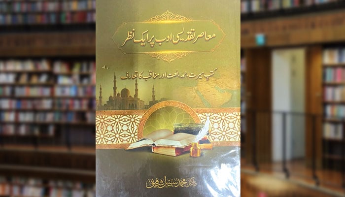 معاصر تقدیسی ادب پر ایک نظر