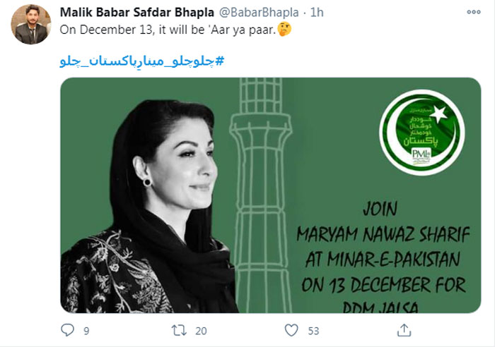 PDM Jalsa Lahore: ‘Chalo Chalo Minar-e-Pakistan Chalo’ becomes top Twitter trend