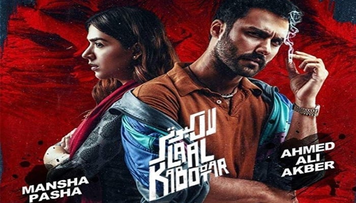 'Laal Kabootar' star Ahmed Ali Akbar wins best actor award at Lux Style awards 2020