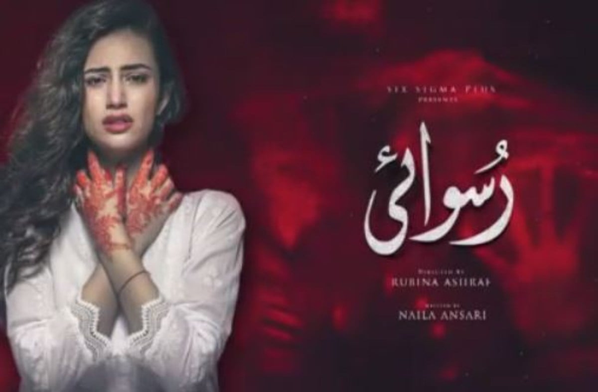 Check out the list of the top 10 Pakistani drama serials of year 2020