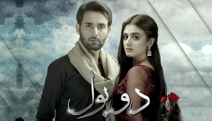 Check out the list of the top 10 Pakistani drama serials of year 2020