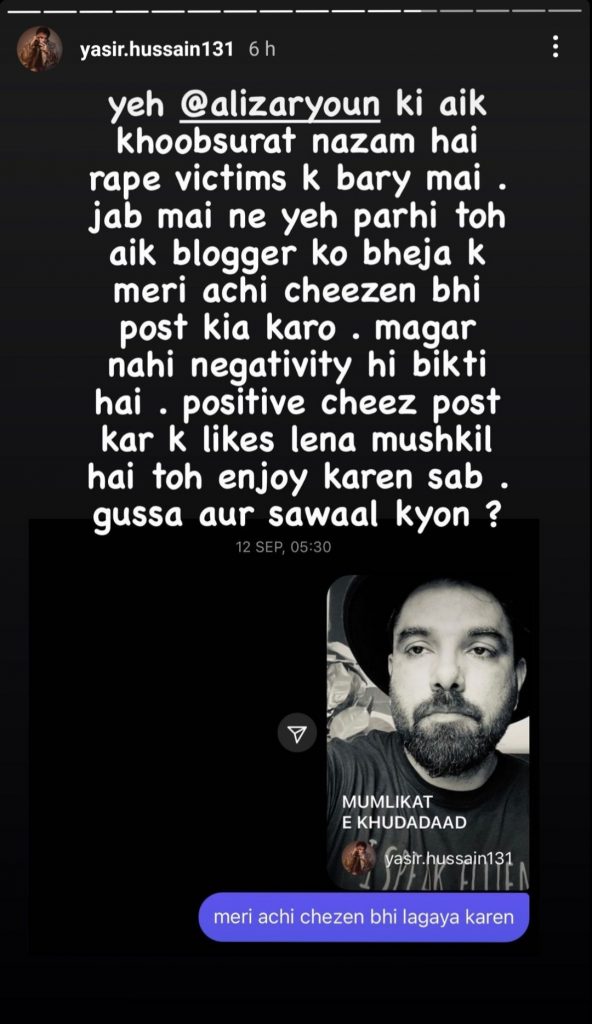 Yasir Hussain puts the defense mode on about his remarks on Nausheen Shah