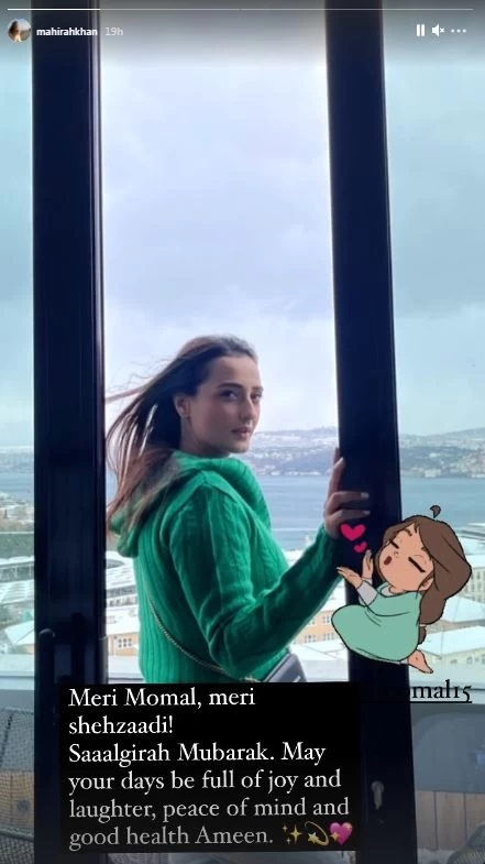 Mahira Khan sends heartiest birthday wishes for BFF Momal Sheikh