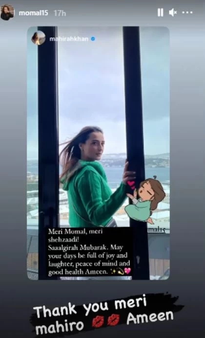 Mahira Khan sends heartiest birthday wishes for BFF Momal Sheikh
