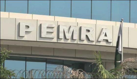 30th Is The Last Date For Cable Digitalization Pemra