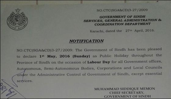 Sindh Government Announce Leave On Public Holiday