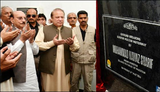 Pm Lavish Reception In Sukkur