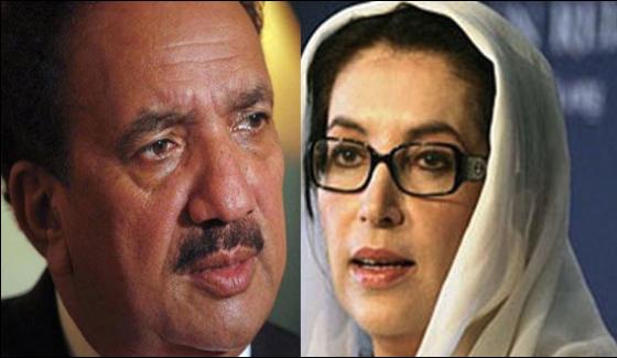 Benazir Bhutto And Rehman Maliks Also Revealed Offshore Company