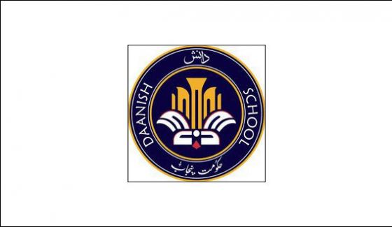 Lahore 13 Big Schools Delivered To Danish School Authority