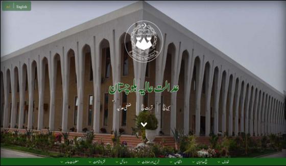 Urdu Web Portal Of Baluchistan High Court Inaugurated