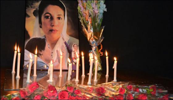 Peoples Party Celebrated 63th Birth Anniversary Benazir Bhutto