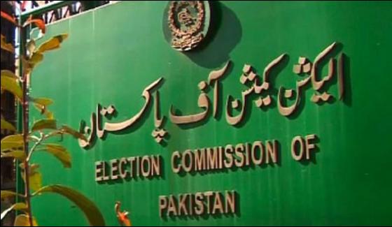 Ecp Members Names Will Be Finalized Today