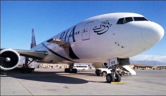 Pia To Start Its Premiere Service From 14th August