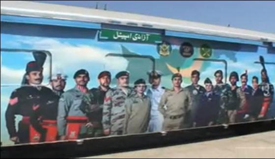 Azadi Train Reached Karachi