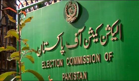 Ec Last Date To Submit Assets Details