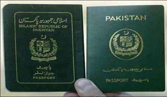 Period Of Manual Passport To Be Ended On September 30