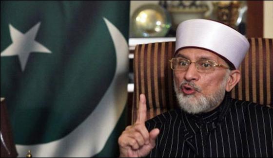 Will Present Model Town Case In International Court Of Human Rights Qadri