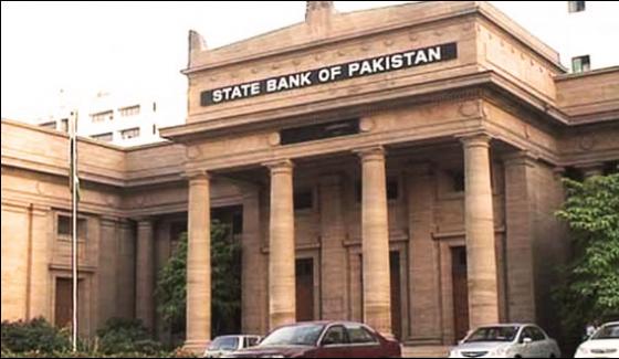 State Bank To Announce Monitory Policy Today
