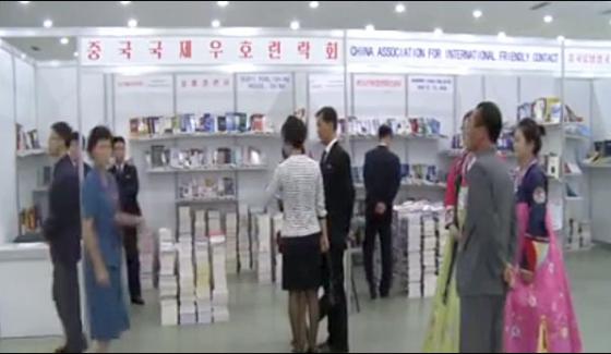 10th Annual Science And Technology Book Fair Held In North Korea
