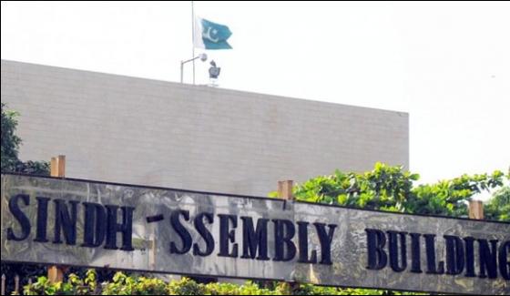 Sindh Assembly Officials Angry With Speaker And Deputy Speaker