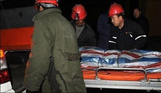 Explosion In Coal Mine In China 19 People Killed