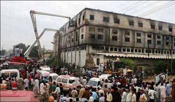 Baldia Factory Fire Case Hammad Siddiqui Abdul Rehman To Put The Name From Ecl