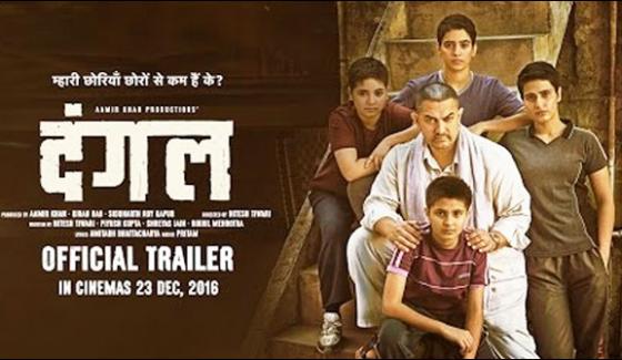 Film Dangal Trailer Have Been Seen By More Than 30 Million People In A Few Hours