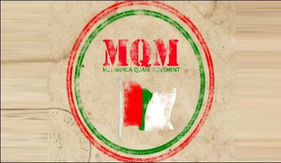 Mqm London Leader Momin Khan Momin Arrest Again After The Bail