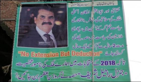 New Banners In Favor Of Raheel Sharif In Rawalpindi