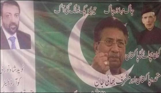 Banners Of Musharraf And Farooq Sattar Pictures Put On In Karachi