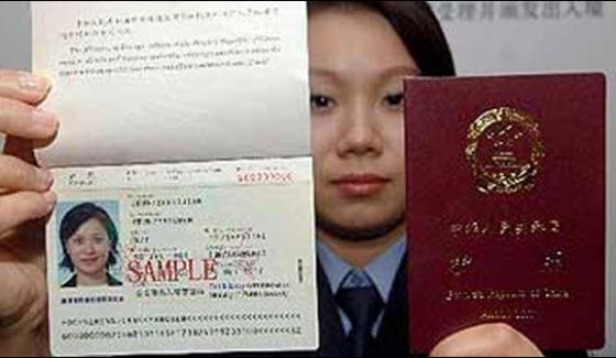 Chinas Authoritarian Government Move To Passport Control