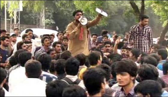 Zakariya University Student Protest